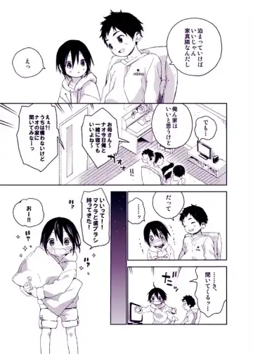 [Shinachiku] Tonari no Yuuki-kun Fhentai - Page 2