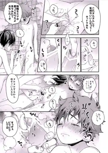 [Shinachiku] Noyas-san to Ofuro no Jikan. Fhentai - Page 2
