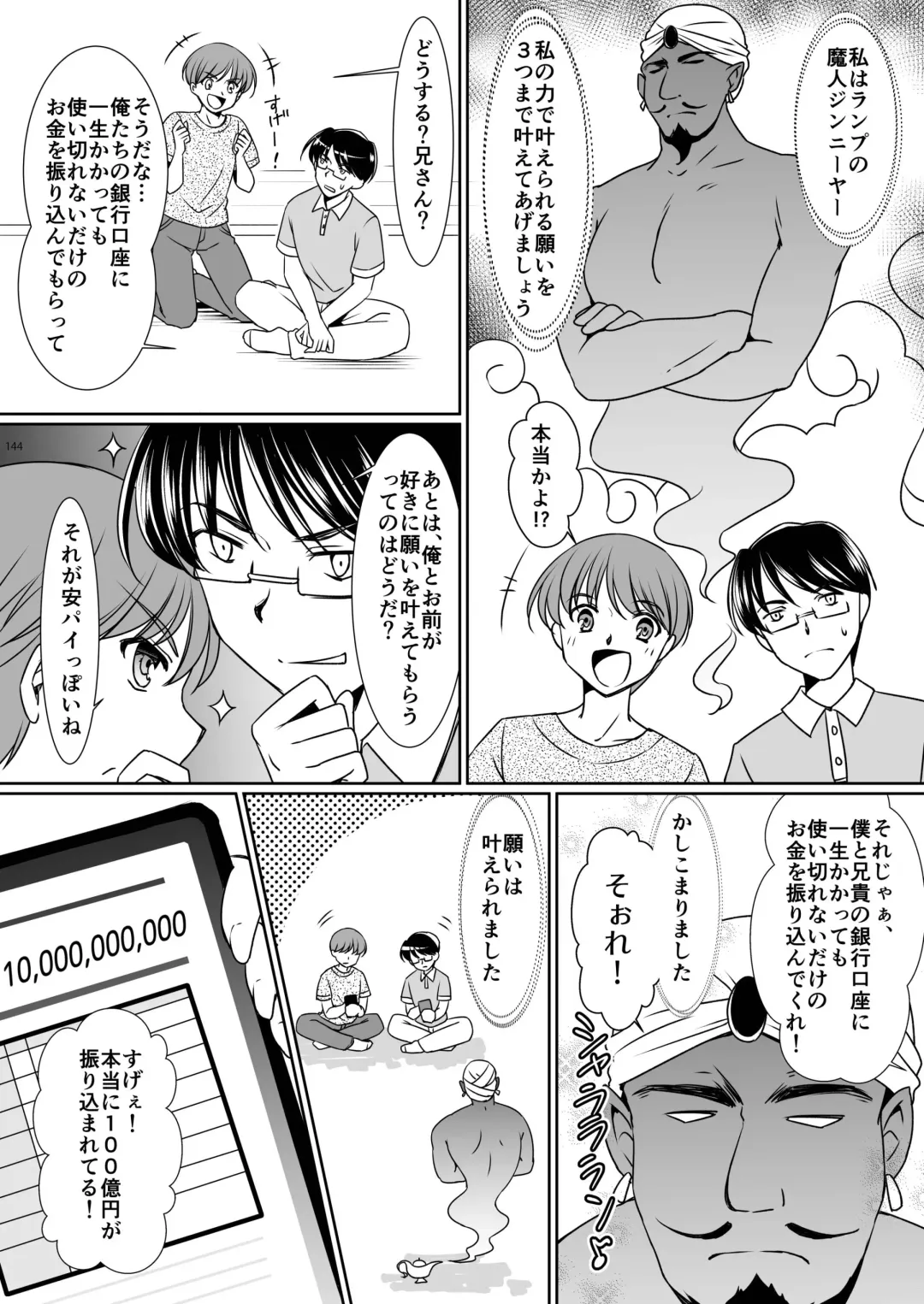 [Kagura Kurumi] Imouto Idolize Fhentai - Page 2