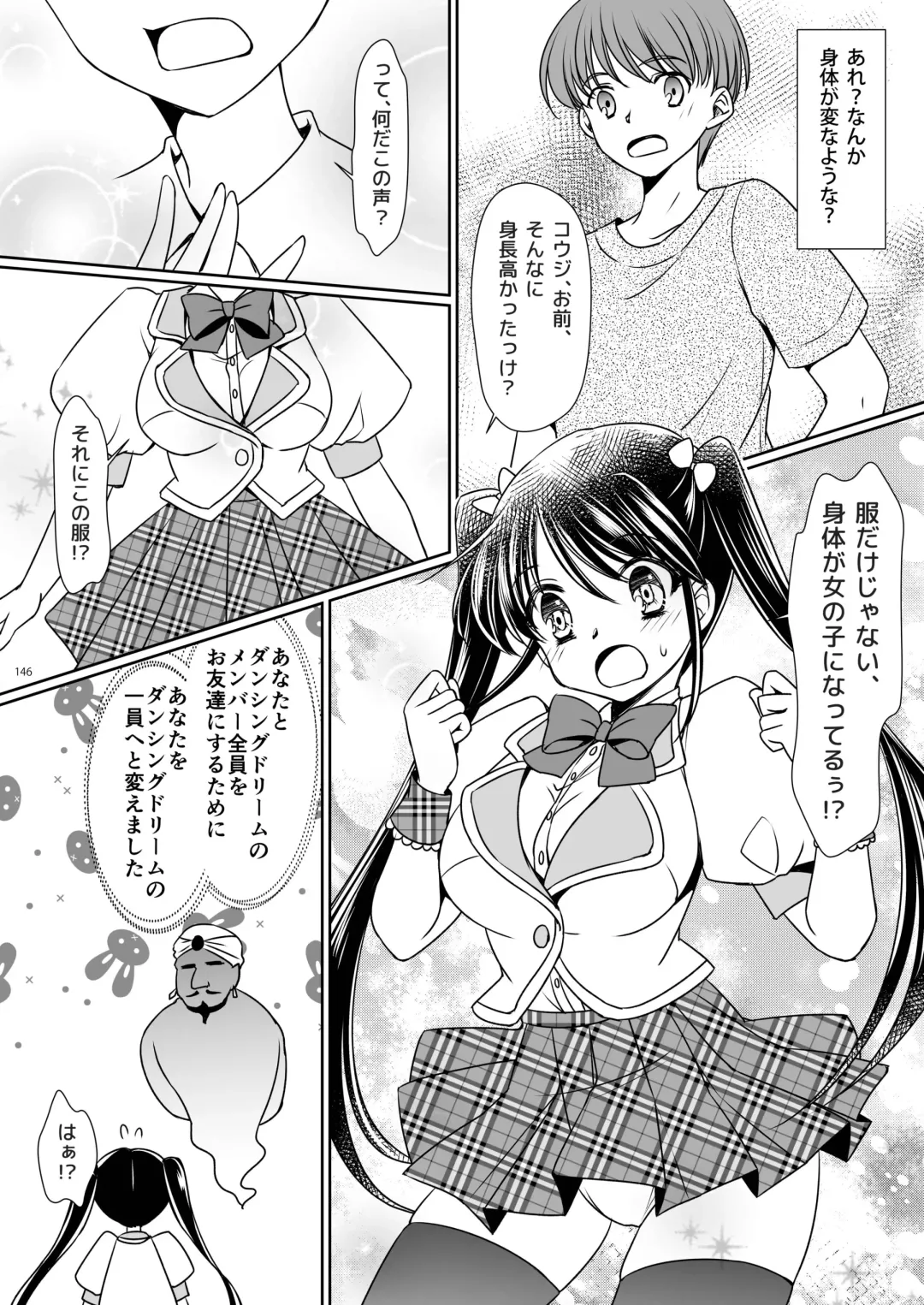 [Kagura Kurumi] Imouto Idolize Fhentai - Page 4