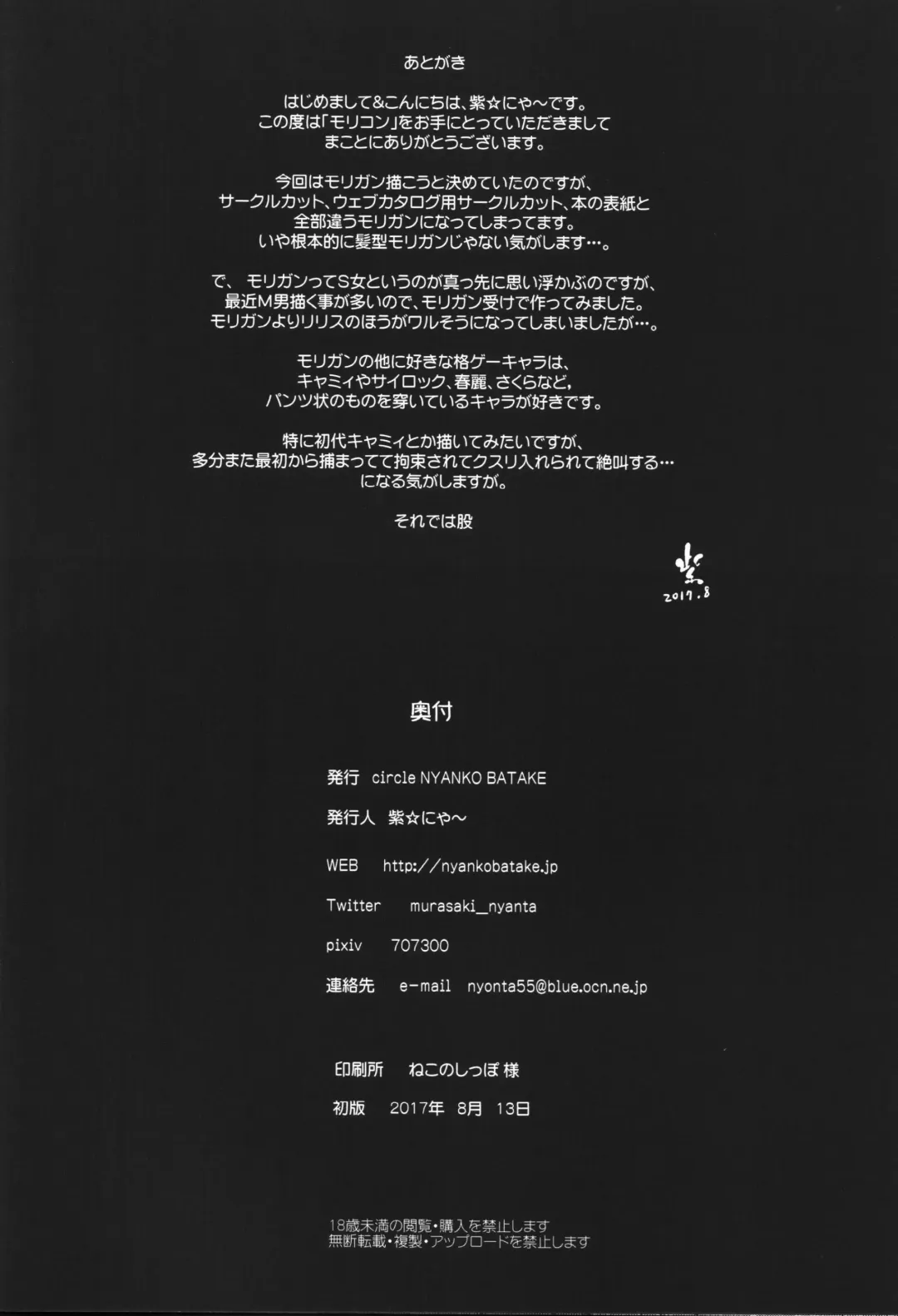 [Murasaki Nyaa] Morri-Con Fhentai - Page 23