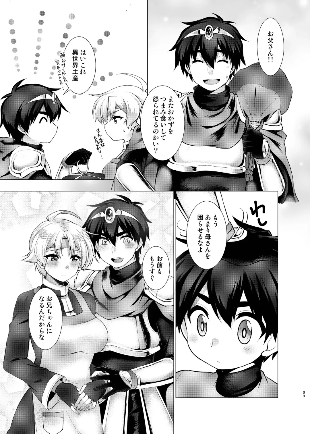 [Murasakiiro Orange] Hentai Yoku Dekimashita. Fhentai - Page 38