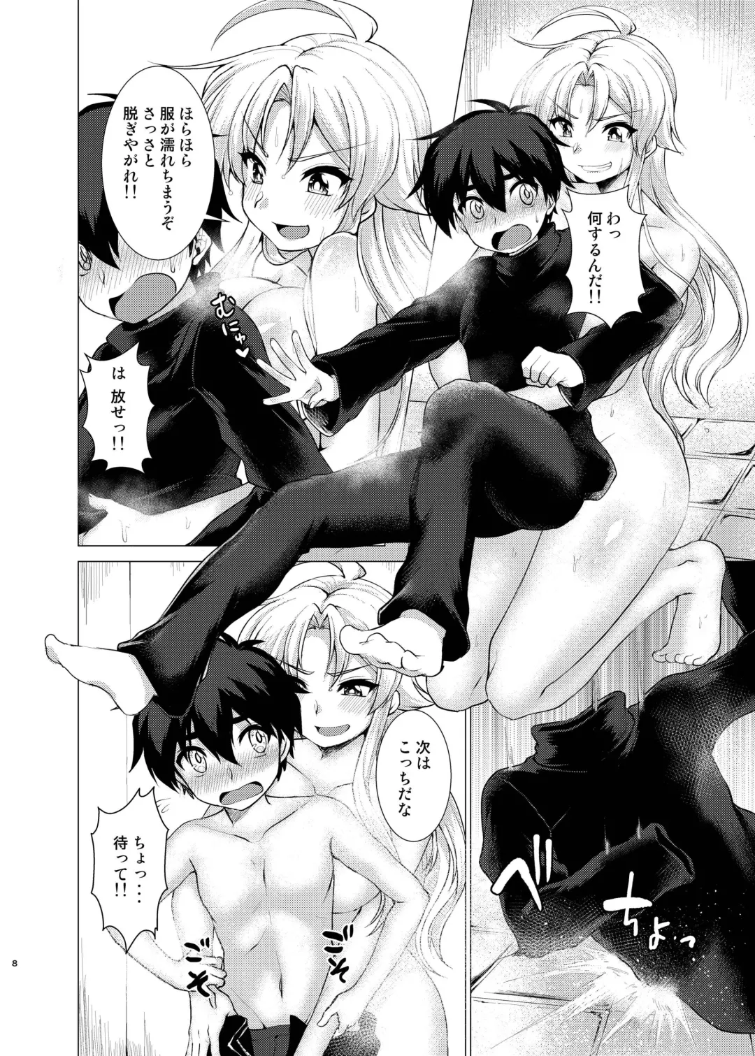 [Murasakiiro Orange] Hentai Yoku Dekimashita. Fhentai - Page 7