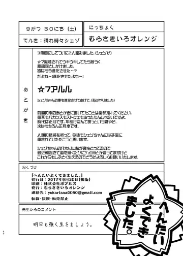 [Murasakiiro Orange] Hentai Yoku Dekimashita. Fhentai - Page 39