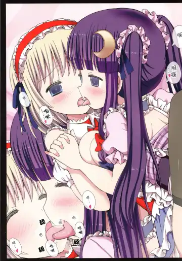 [Gibuchoko] Touhou Maid-kun Pero Keikaku Vol. 3 Patchouli & Alice Fhentai - Page 18