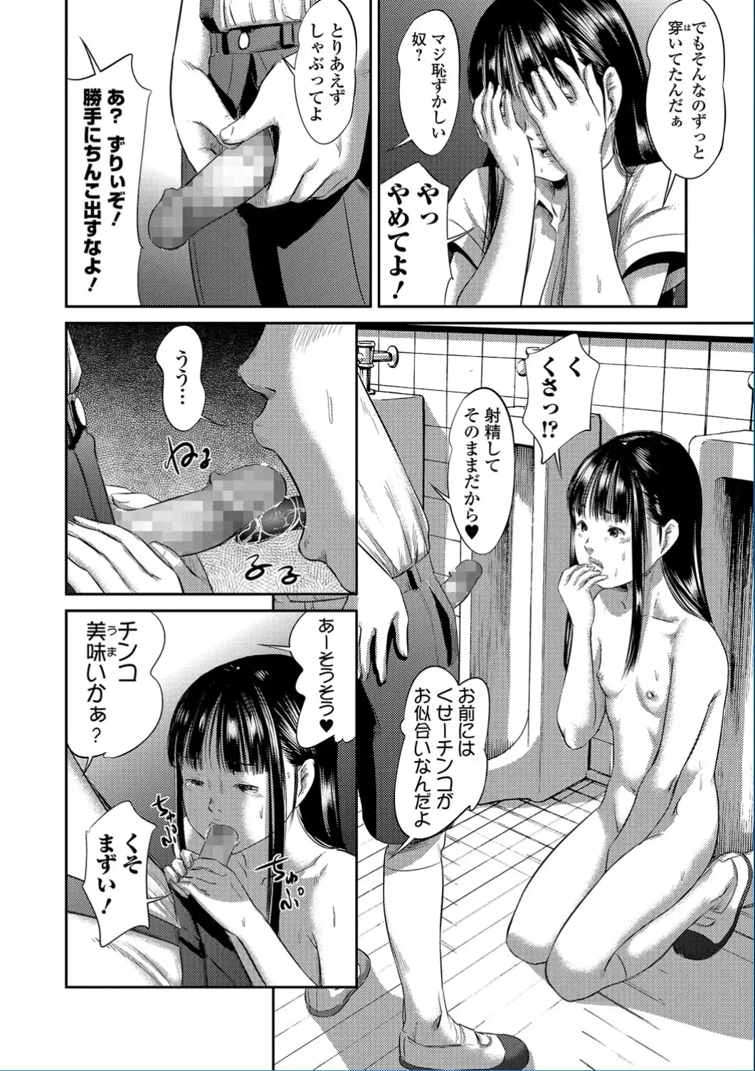 [Shinjima Saki] Blindness Fhentai - Page 52