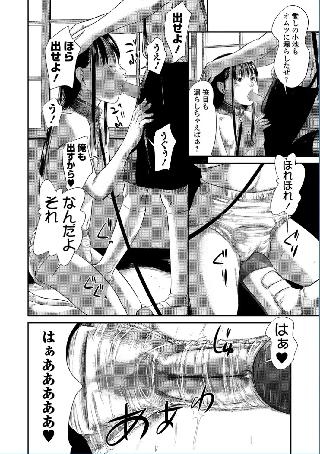 [Shinjima Saki] Blindness Fhentai - Page 66