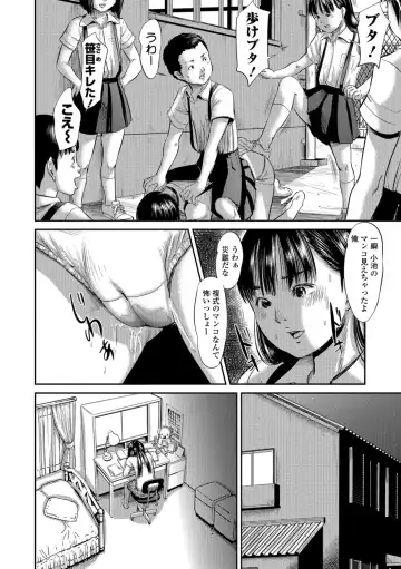 [Shinjima Saki] Blindness Fhentai - Page 10