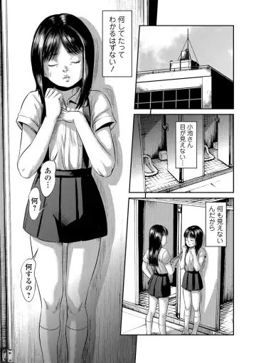[Shinjima Saki] Blindness Fhentai - Page 21
