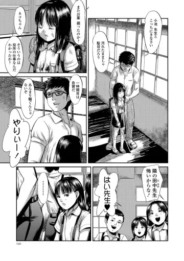 [Shinjima Saki] Blindness Fhentai - Page 3