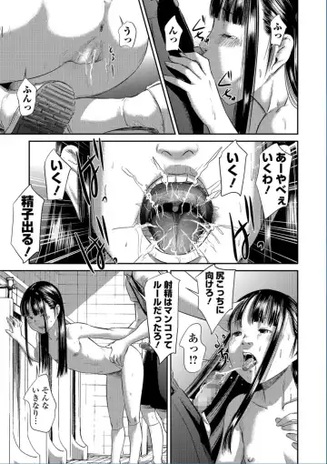 [Shinjima Saki] Blindness Fhentai - Page 53