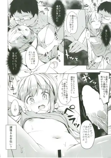 [Siina Yuuki] Atataka Hokkori Rabbit House -Cheer Girl Hajimemashita.- Fhentai - Page 13