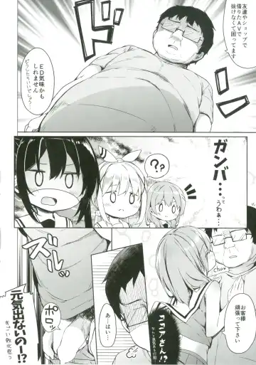 [Siina Yuuki] Atataka Hokkori Rabbit House -Cheer Girl Hajimemashita.- Fhentai - Page 5