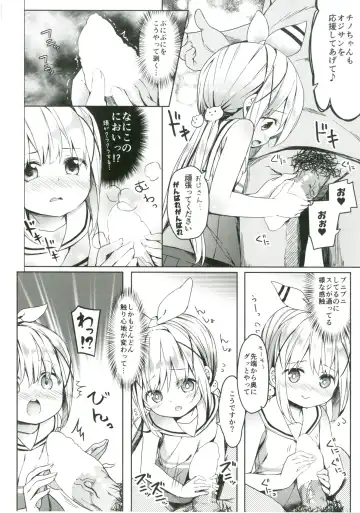 [Siina Yuuki] Atataka Hokkori Rabbit House -Cheer Girl Hajimemashita.- Fhentai - Page 9