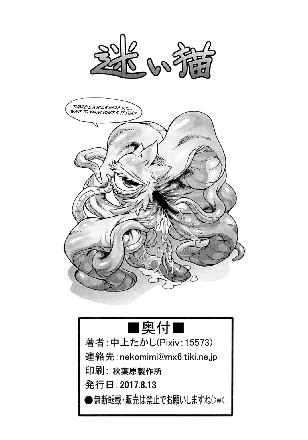 [Goto-beido - Nakagami Takashi] Shuma Lover Fhentai - Page 24