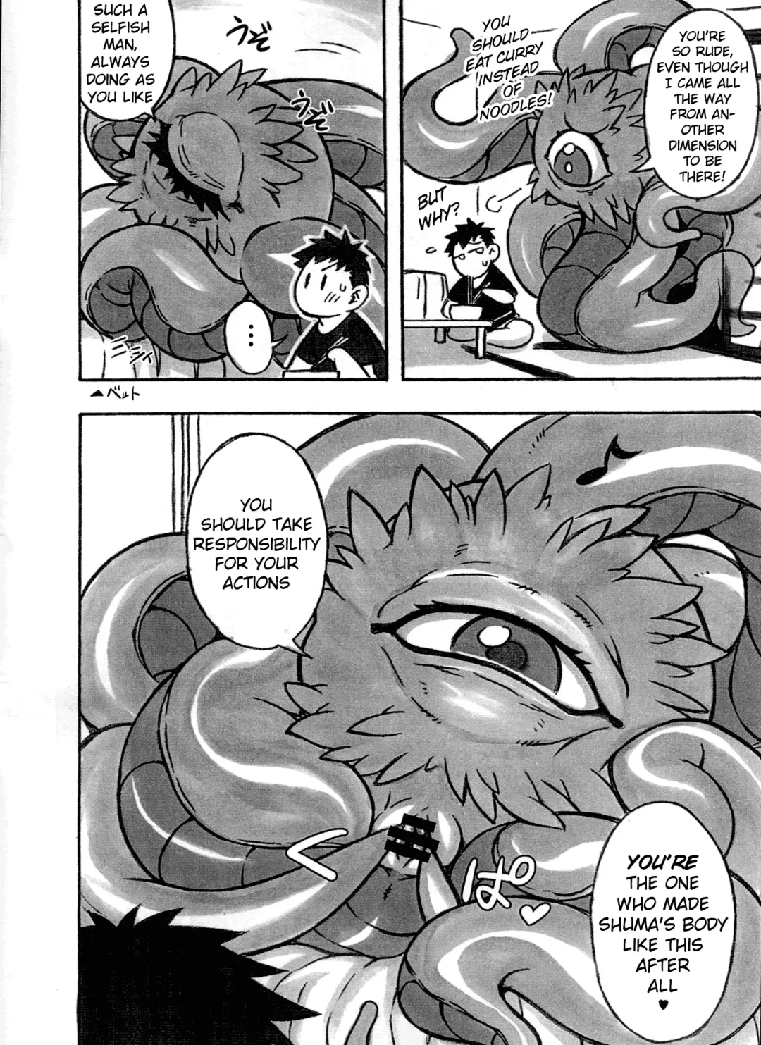 [Goto-beido - Nakagami Takashi] Shuma Lover Fhentai - Page 4