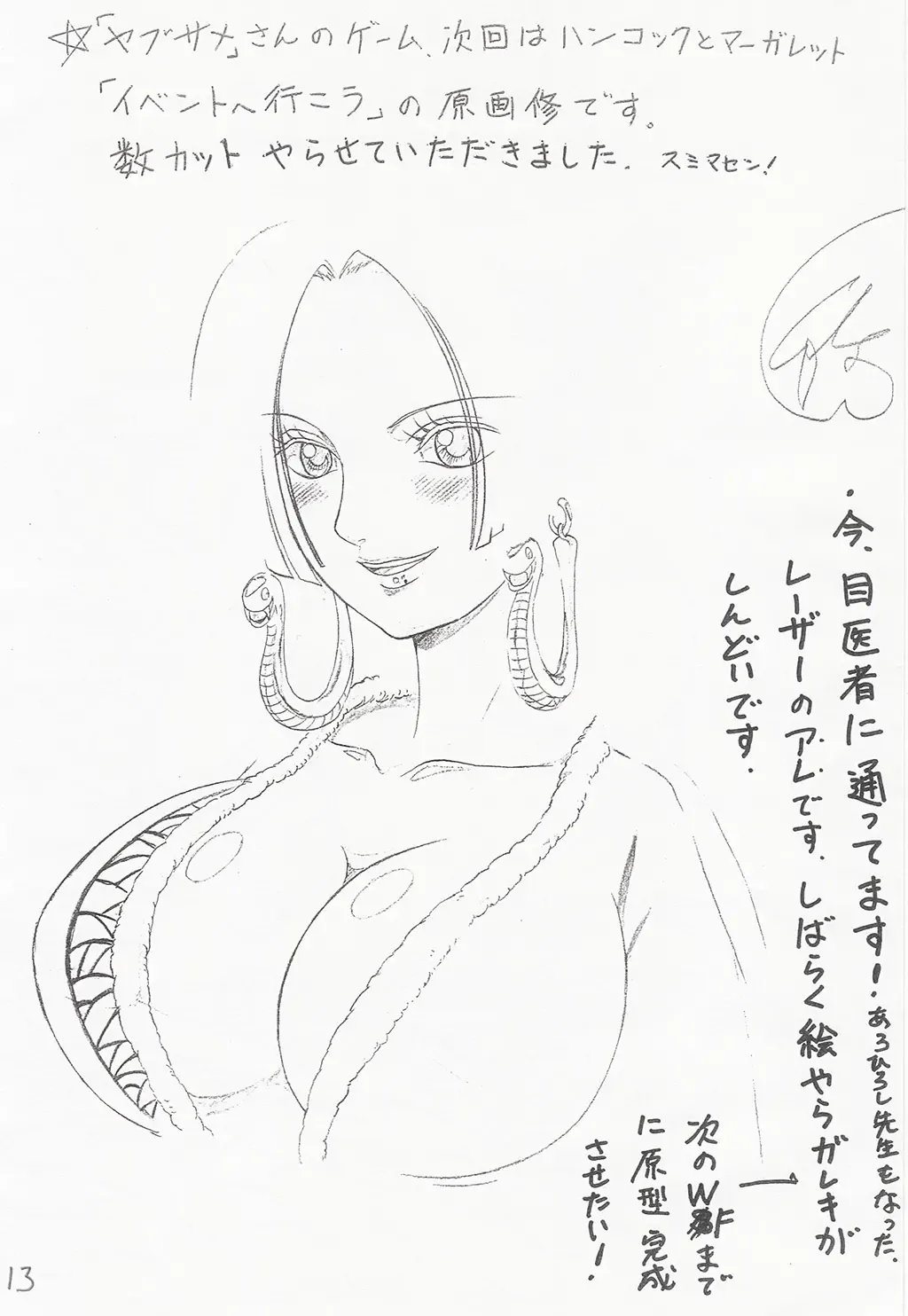 [Garland] Mikan Saieigaka! Banzai! Fhentai - Page 14