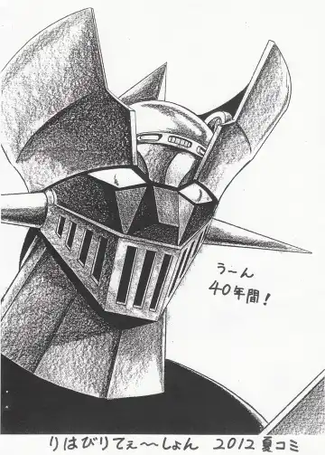 [Garland] Mikan Saieigaka! Banzai! Fhentai - Page 16