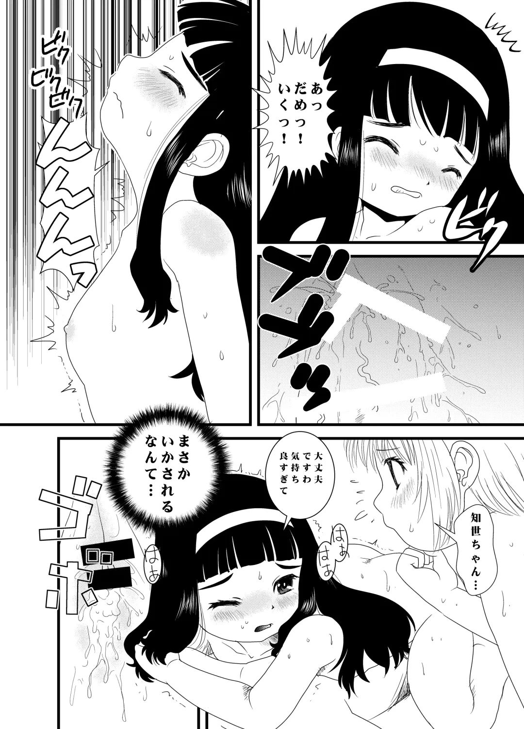 [Eimu Yuu] CARD CAPTOR SAKURA 2017 Fhentai - Page 23