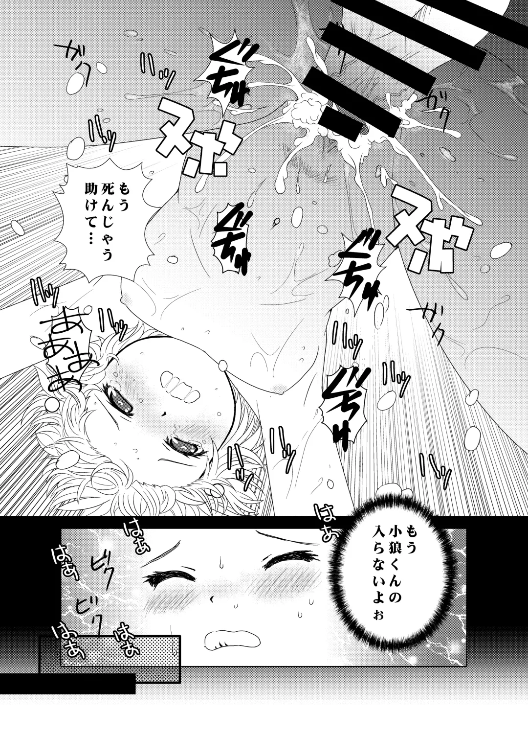 [Eimu Yuu] CARD CAPTOR SAKURA 2017 Fhentai - Page 40