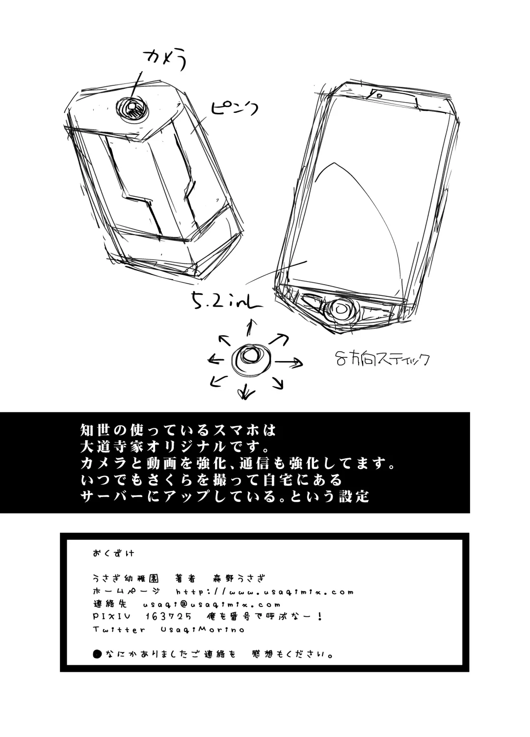 [Eimu Yuu] CARD CAPTOR SAKURA 2017 Fhentai - Page 42