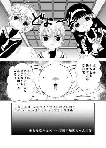 [Eimu Yuu] CARD CAPTOR SAKURA 2017 Fhentai - Page 3