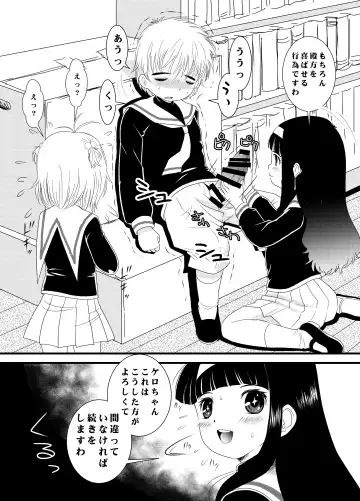 [Eimu Yuu] CARD CAPTOR SAKURA 2017 Fhentai - Page 8