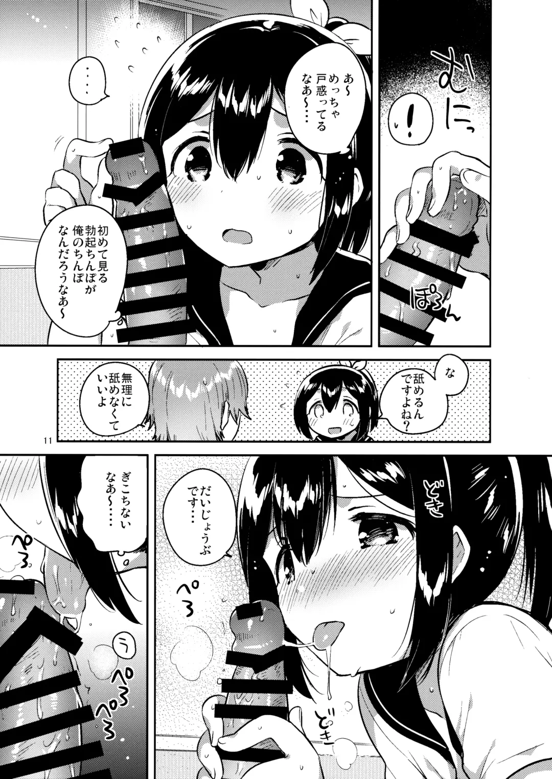 [Ichihaya] 300 Manen Hoshii! + Kaijou Gentei Omakebon Fhentai - Page 10