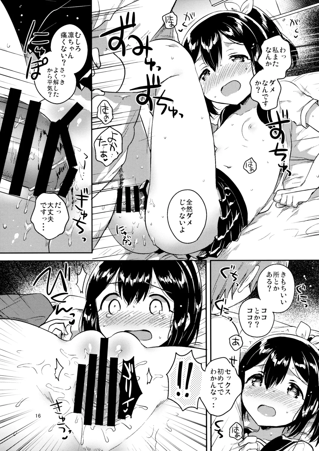 [Ichihaya] 300 Manen Hoshii! + Kaijou Gentei Omakebon Fhentai - Page 15