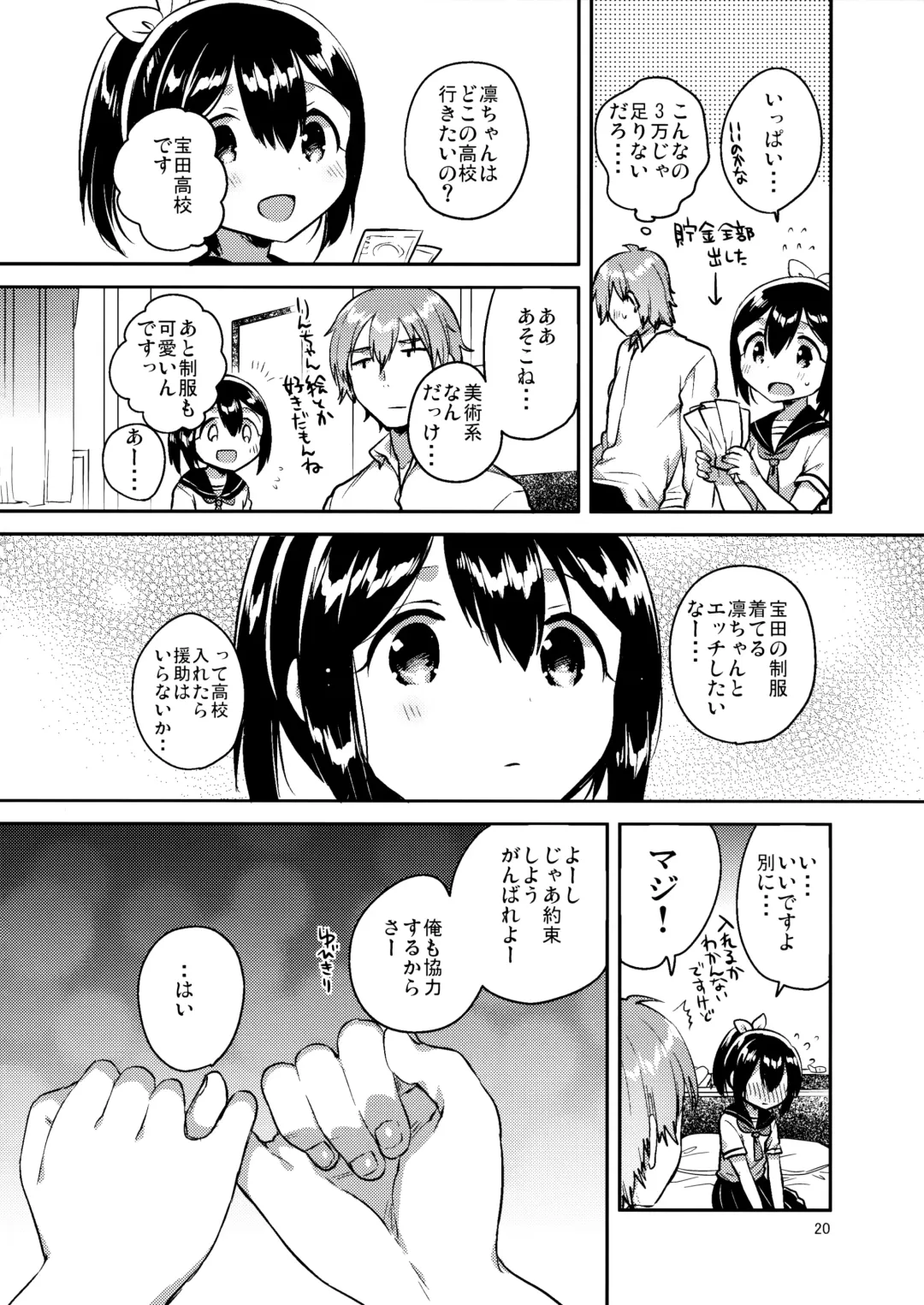 [Ichihaya] 300 Manen Hoshii! + Kaijou Gentei Omakebon Fhentai - Page 19