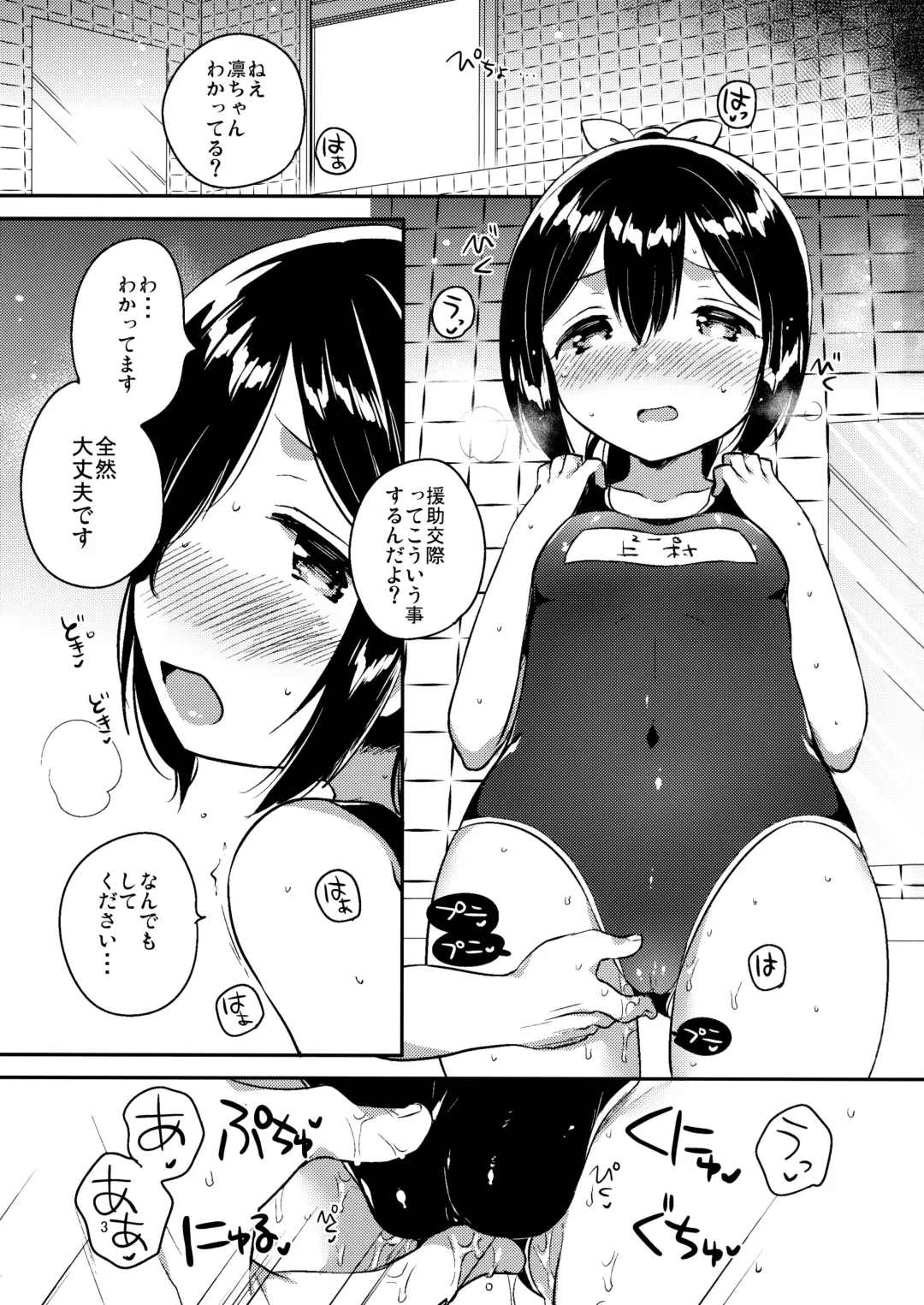 [Ichihaya] 300 Manen Hoshii! + Kaijou Gentei Omakebon Fhentai - Page 2