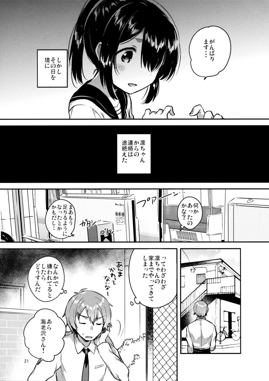 [Ichihaya] 300 Manen Hoshii! + Kaijou Gentei Omakebon Fhentai - Page 20