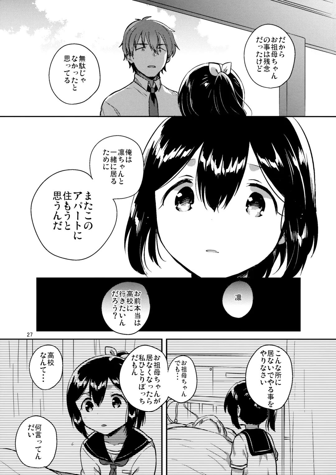 [Ichihaya] 300 Manen Hoshii! + Kaijou Gentei Omakebon Fhentai - Page 26