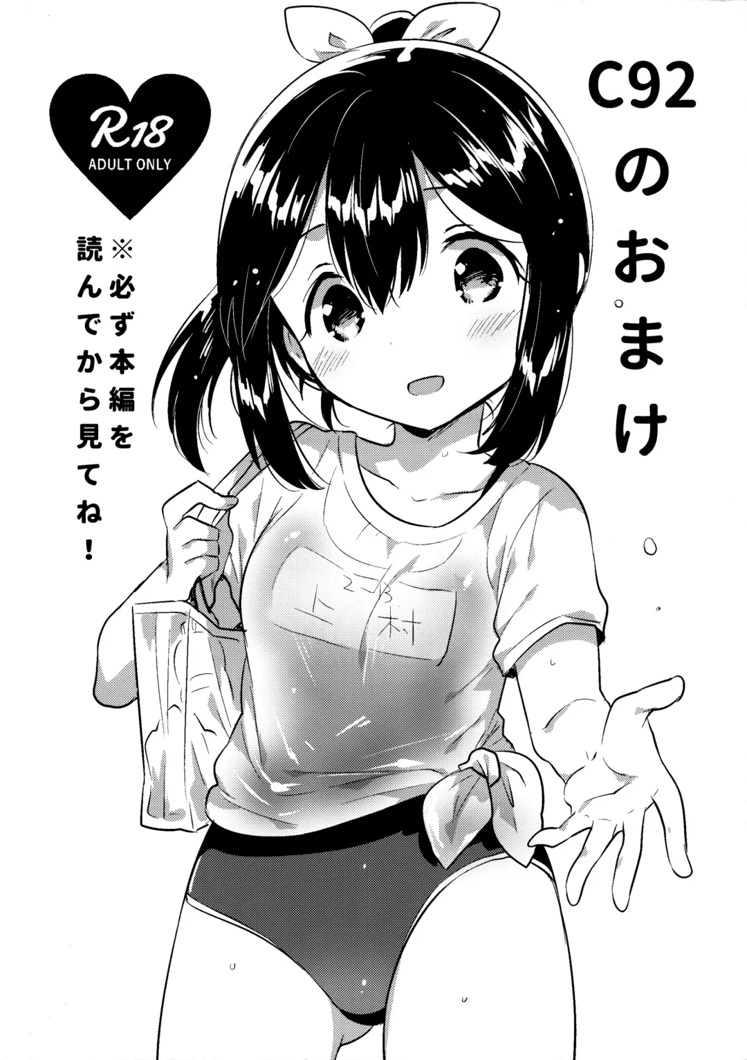 [Ichihaya] 300 Manen Hoshii! + Kaijou Gentei Omakebon Fhentai - Page 31