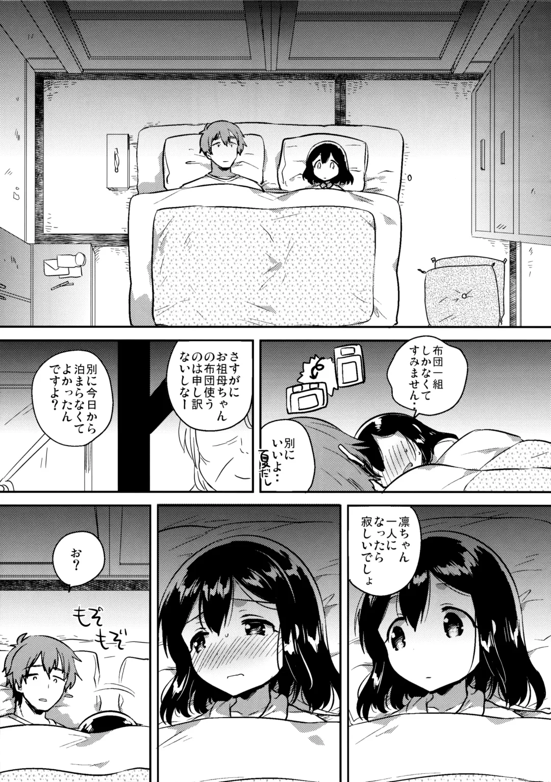 [Ichihaya] 300 Manen Hoshii! + Kaijou Gentei Omakebon Fhentai - Page 33