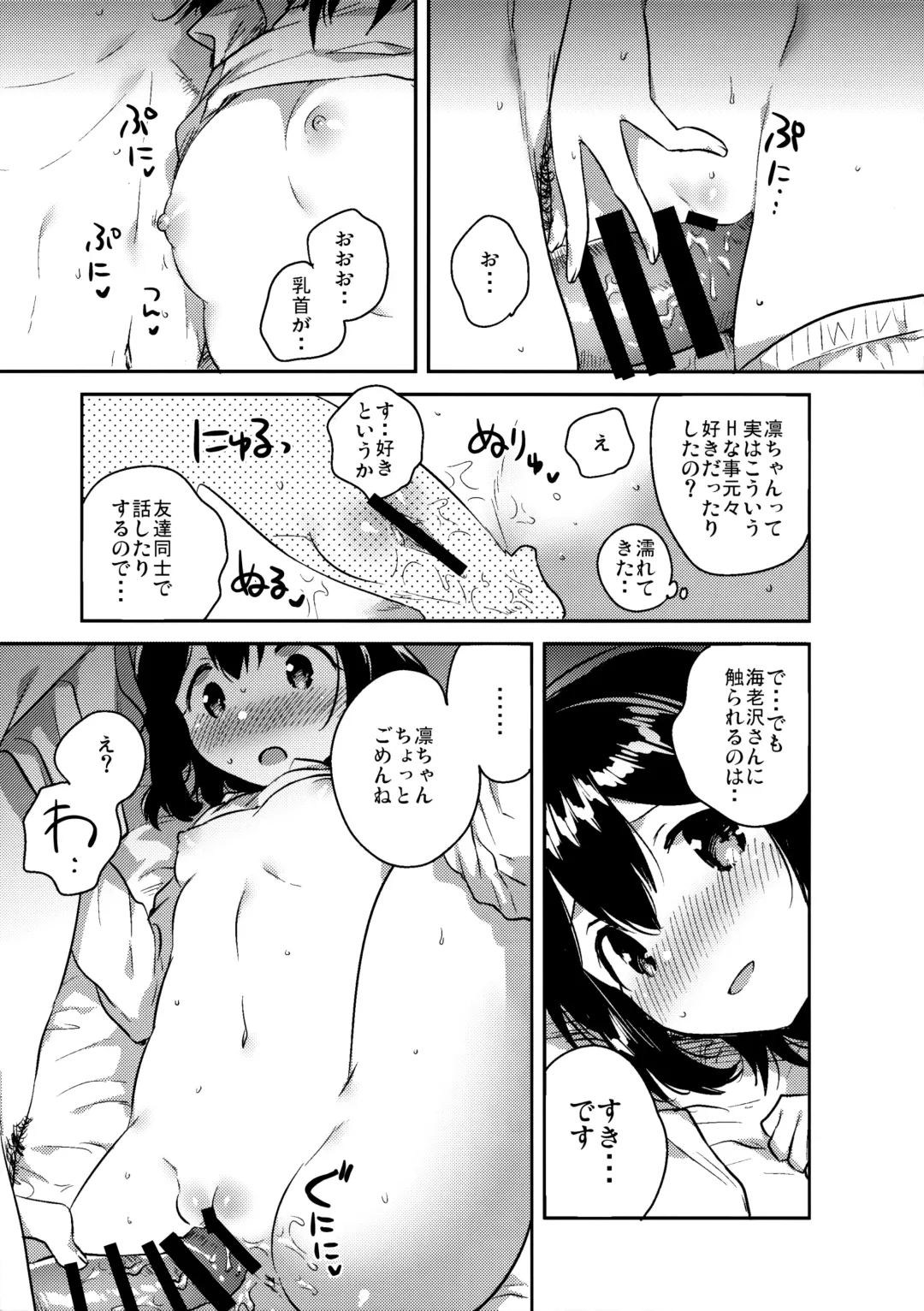 [Ichihaya] 300 Manen Hoshii! + Kaijou Gentei Omakebon Fhentai - Page 35