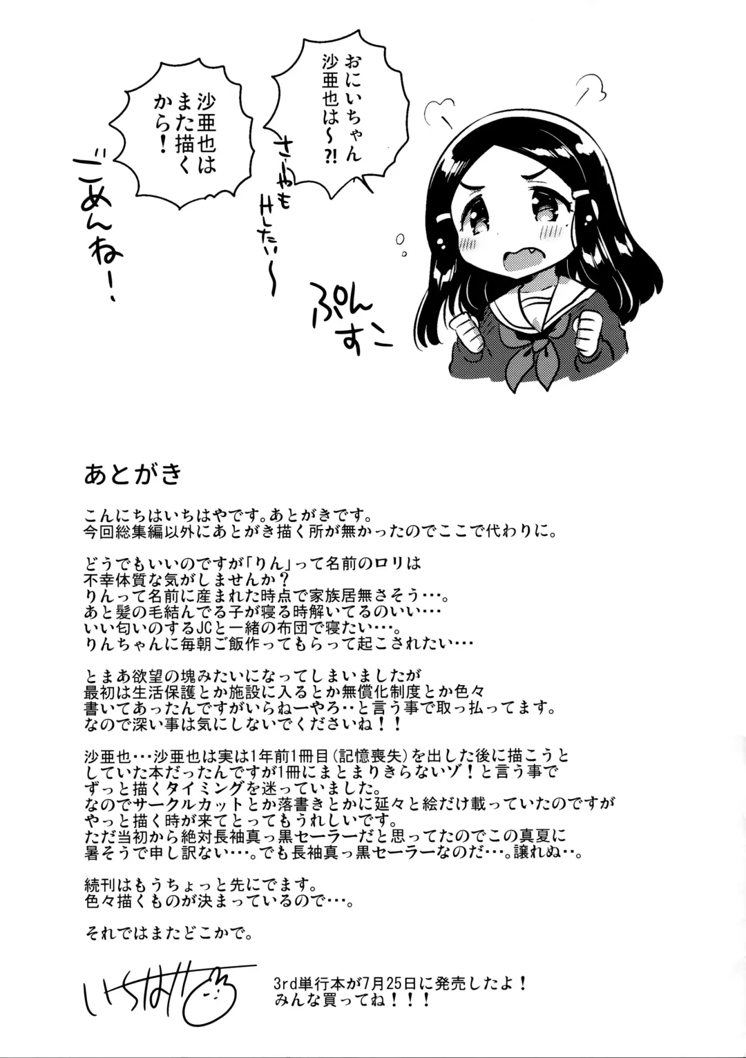 [Ichihaya] 300 Manen Hoshii! + Kaijou Gentei Omakebon Fhentai - Page 41