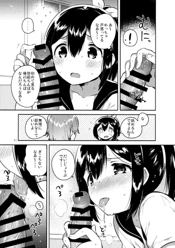 [Ichihaya] 300 Manen Hoshii! + Kaijou Gentei Omakebon Fhentai - Page 10