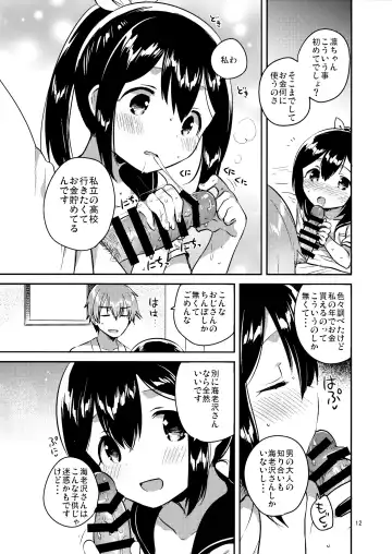 [Ichihaya] 300 Manen Hoshii! + Kaijou Gentei Omakebon Fhentai - Page 11