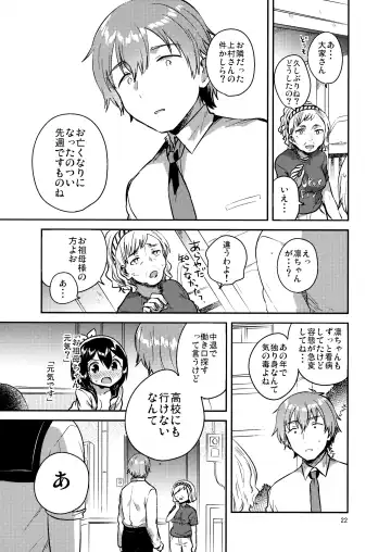 [Ichihaya] 300 Manen Hoshii! + Kaijou Gentei Omakebon Fhentai - Page 21