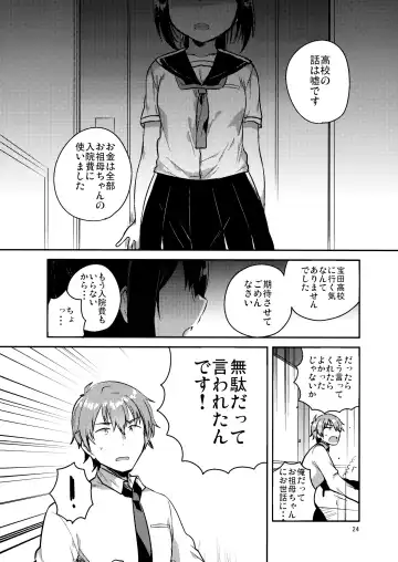 [Ichihaya] 300 Manen Hoshii! + Kaijou Gentei Omakebon Fhentai - Page 23