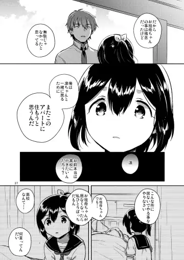 [Ichihaya] 300 Manen Hoshii! + Kaijou Gentei Omakebon Fhentai - Page 26