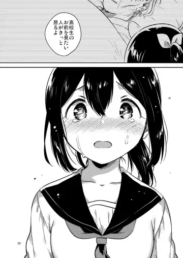 [Ichihaya] 300 Manen Hoshii! + Kaijou Gentei Omakebon Fhentai - Page 27