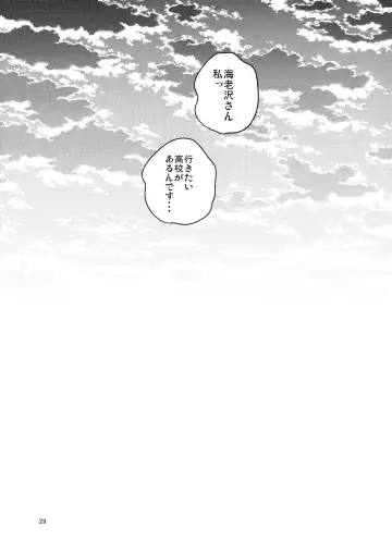 [Ichihaya] 300 Manen Hoshii! + Kaijou Gentei Omakebon Fhentai - Page 28