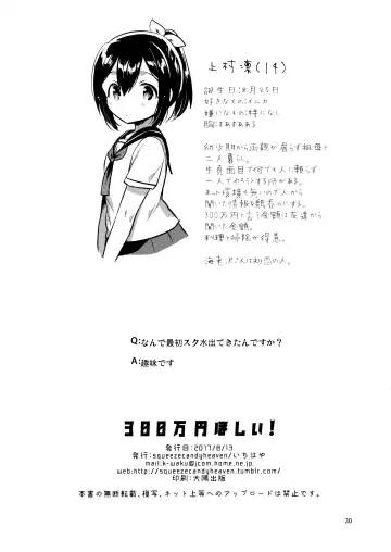 [Ichihaya] 300 Manen Hoshii! + Kaijou Gentei Omakebon Fhentai - Page 29