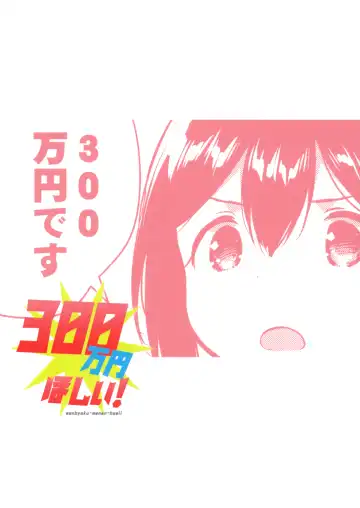 [Ichihaya] 300 Manen Hoshii! + Kaijou Gentei Omakebon Fhentai - Page 30