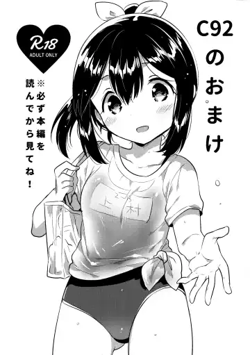 [Ichihaya] 300 Manen Hoshii! + Kaijou Gentei Omakebon Fhentai - Page 31