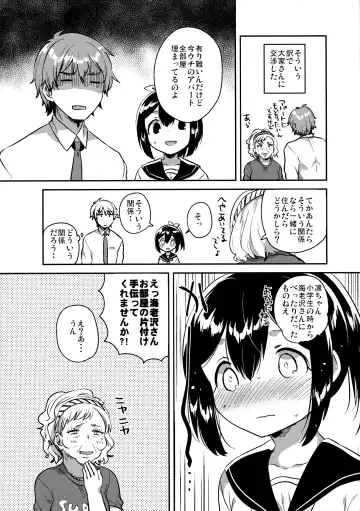 [Ichihaya] 300 Manen Hoshii! + Kaijou Gentei Omakebon Fhentai - Page 32