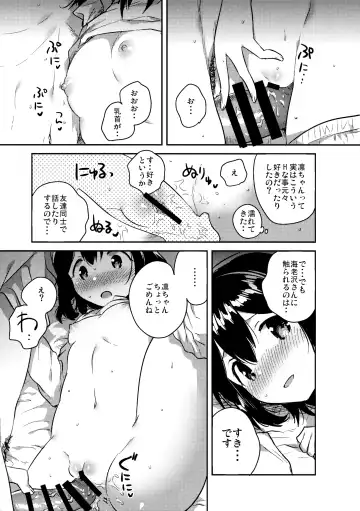 [Ichihaya] 300 Manen Hoshii! + Kaijou Gentei Omakebon Fhentai - Page 35