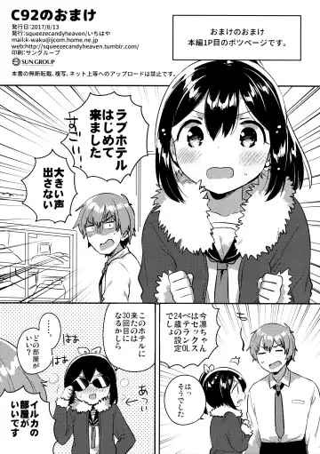 [Ichihaya] 300 Manen Hoshii! + Kaijou Gentei Omakebon Fhentai - Page 42